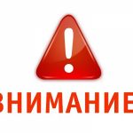 Новости
