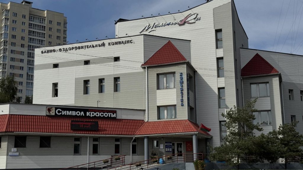 Банно-оздоровительный комплекс "Малиновка"