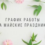 Главная