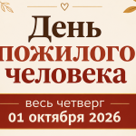 Главная
