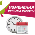 Главная